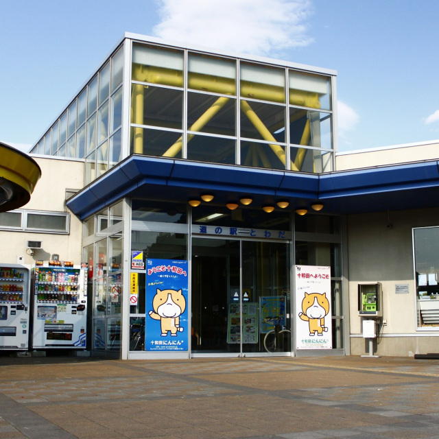 センターハウス