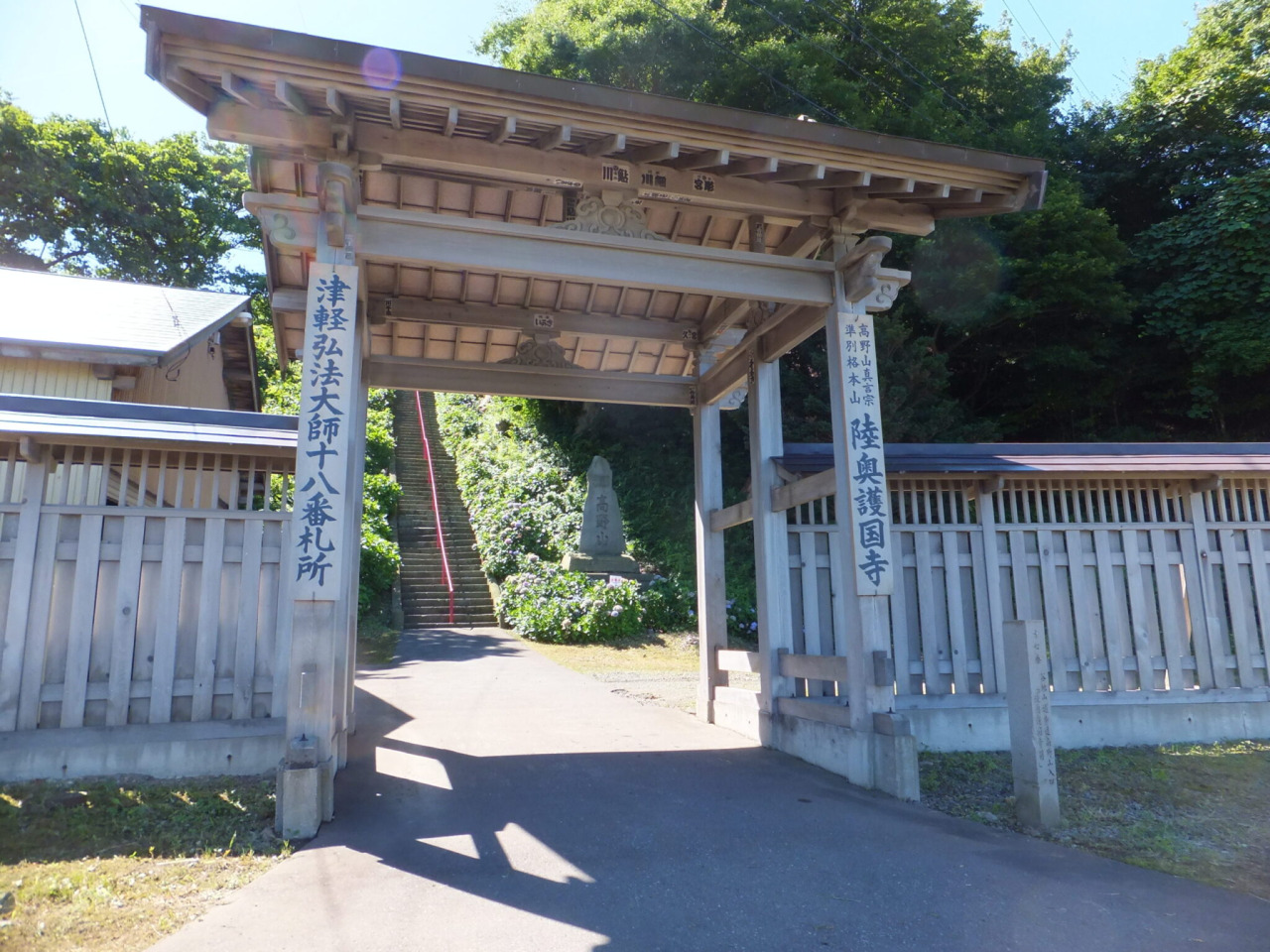 浅虫高野山 陸奥護国寺