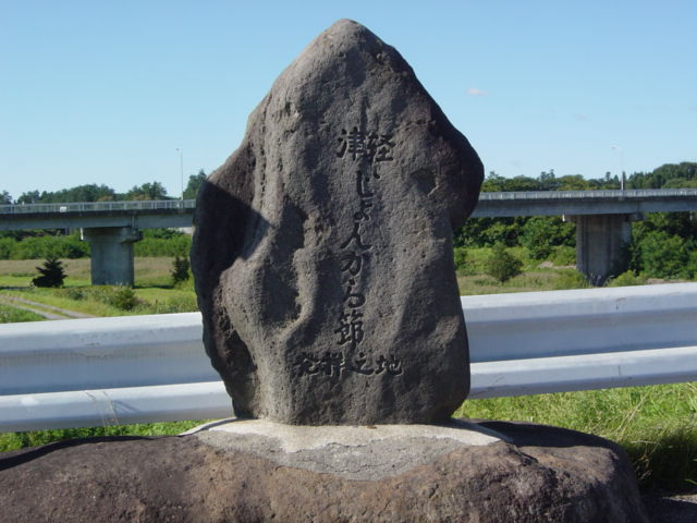 津軽じょんから節発祥の地