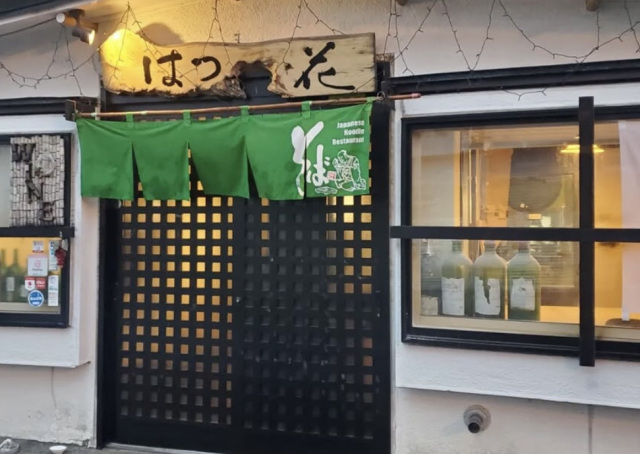 Towada Hatsuhana Soba & Wine Izakaya