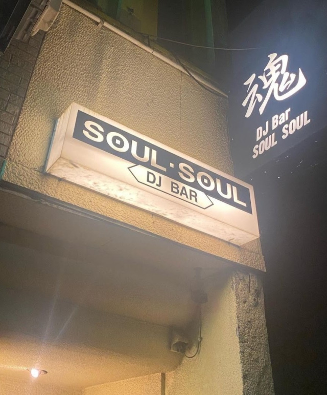  dj bar soulsoul