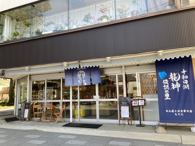 伴手禮與餐飲店MORITA