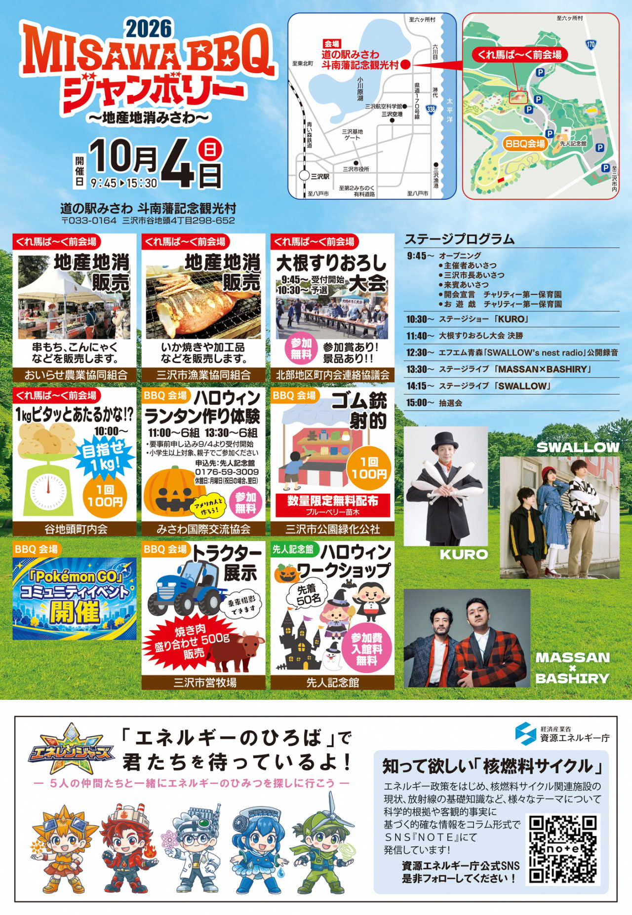 ポスター裏