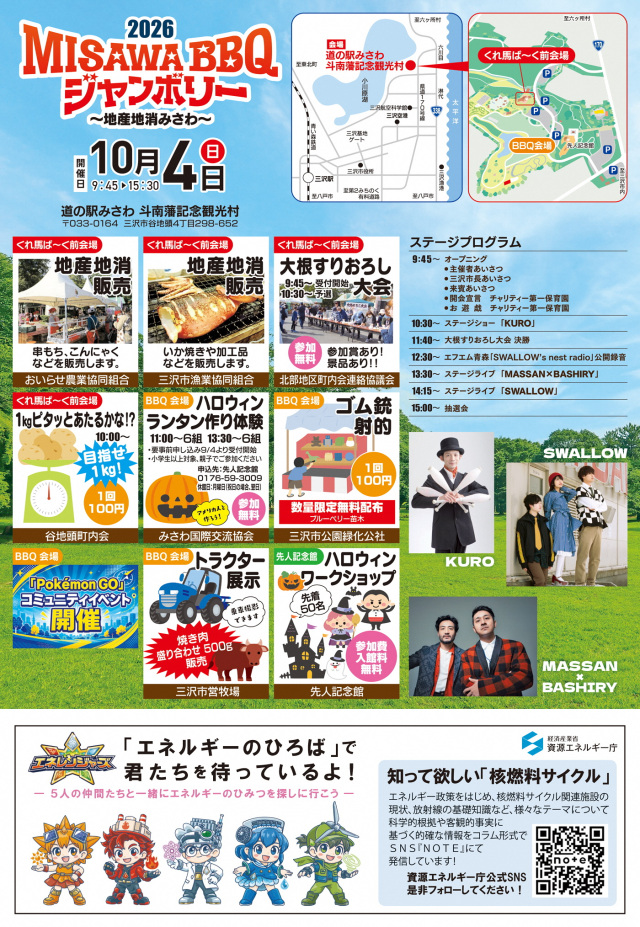 ポスター裏