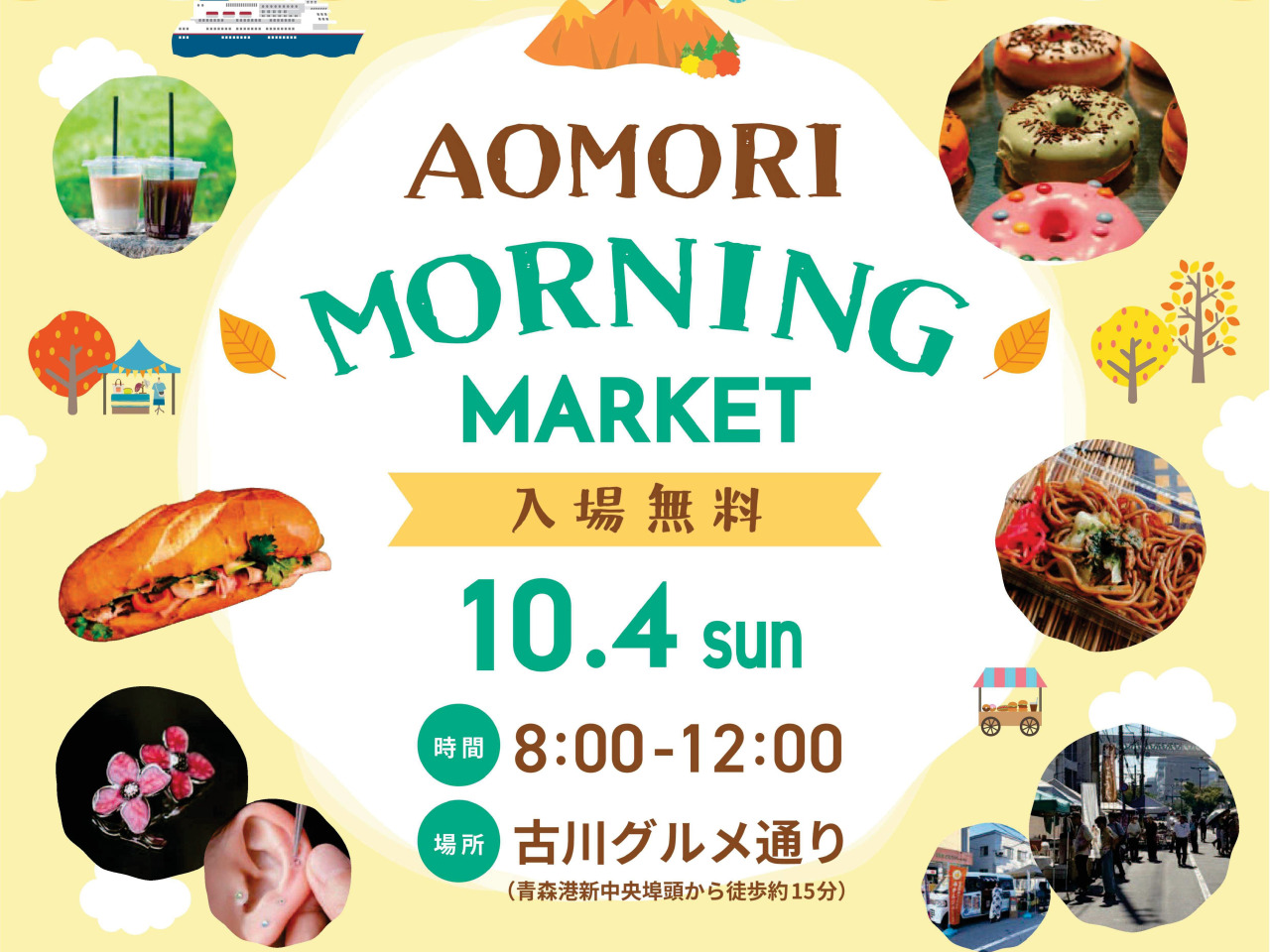 AOMORI MORNING MARKET