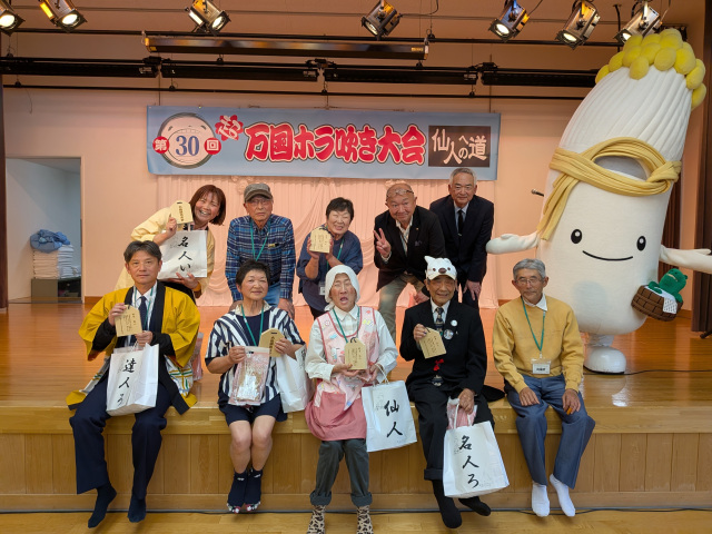 万国ホラ吹き大会