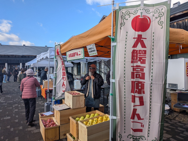 大鰐高原りんご販売