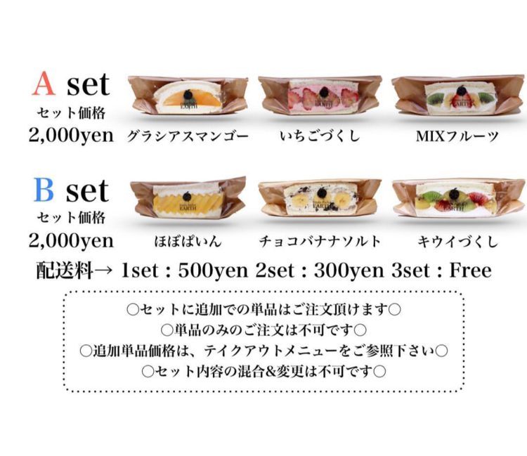 デリバリーメニュー