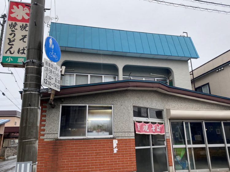 小鹿やきそば店