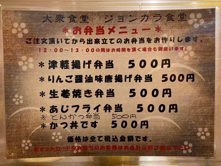 お弁当メニュー