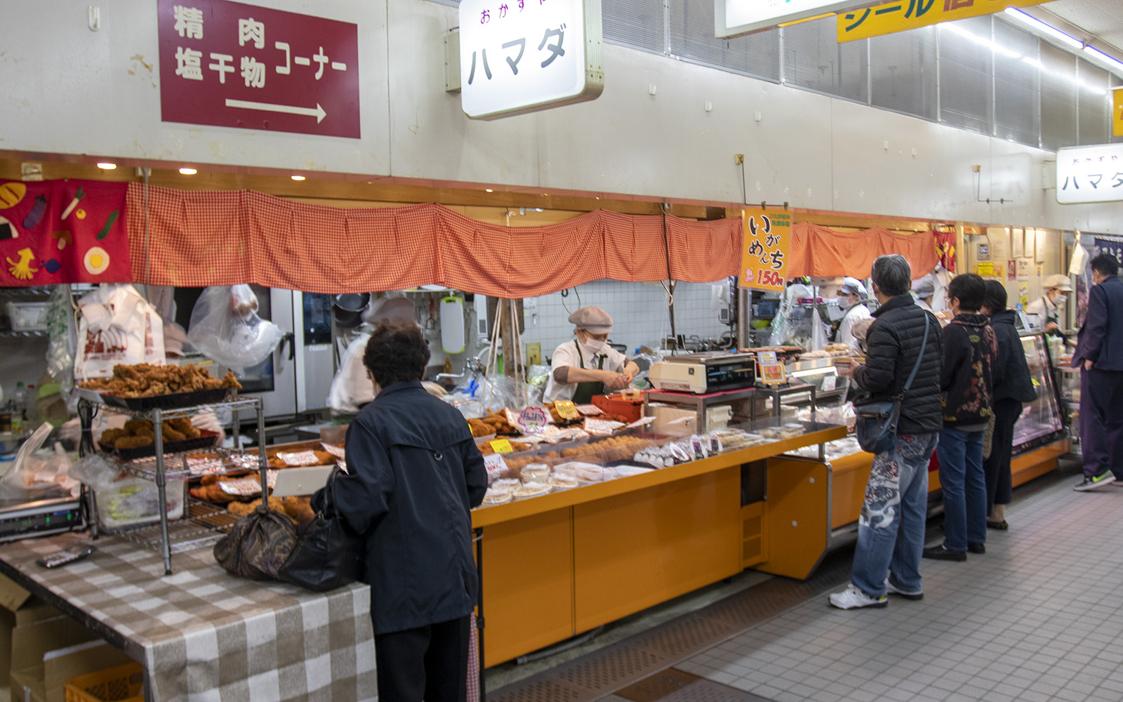 おかずやハマダ