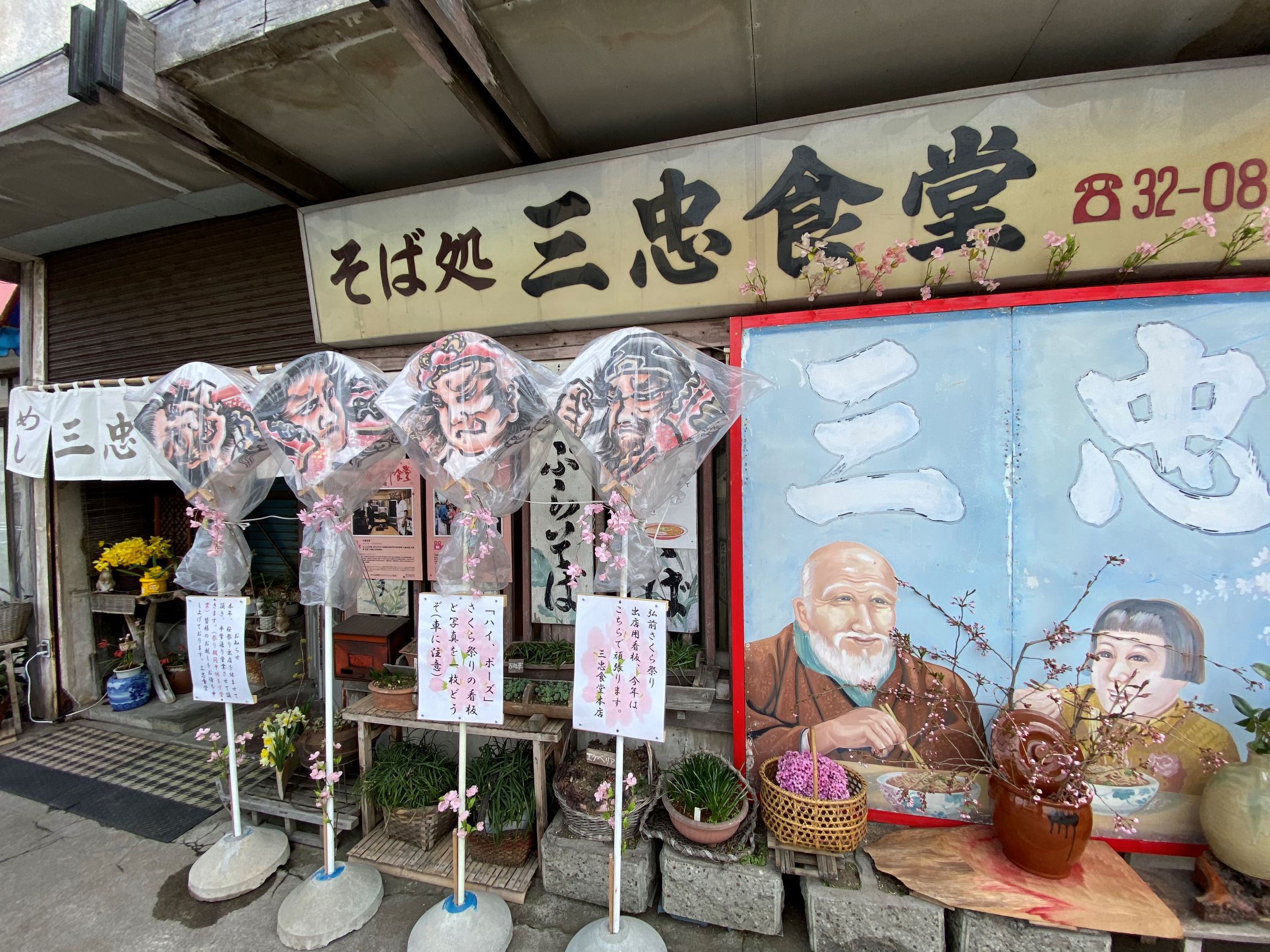名物の看板は店先に展示
