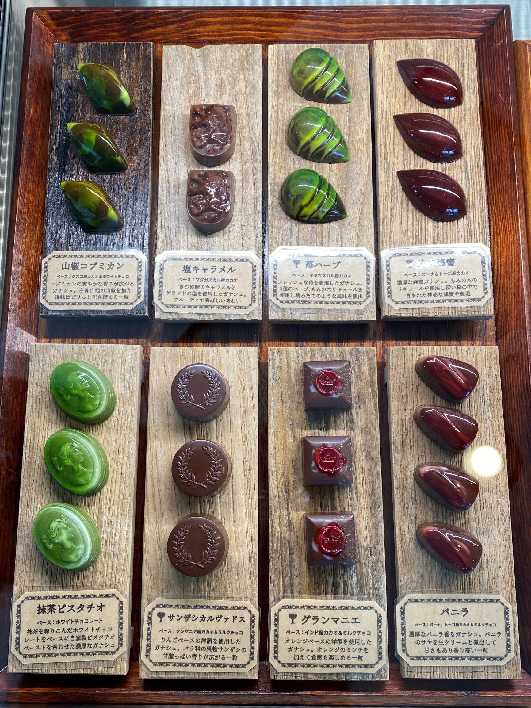 ボンボンショコラ