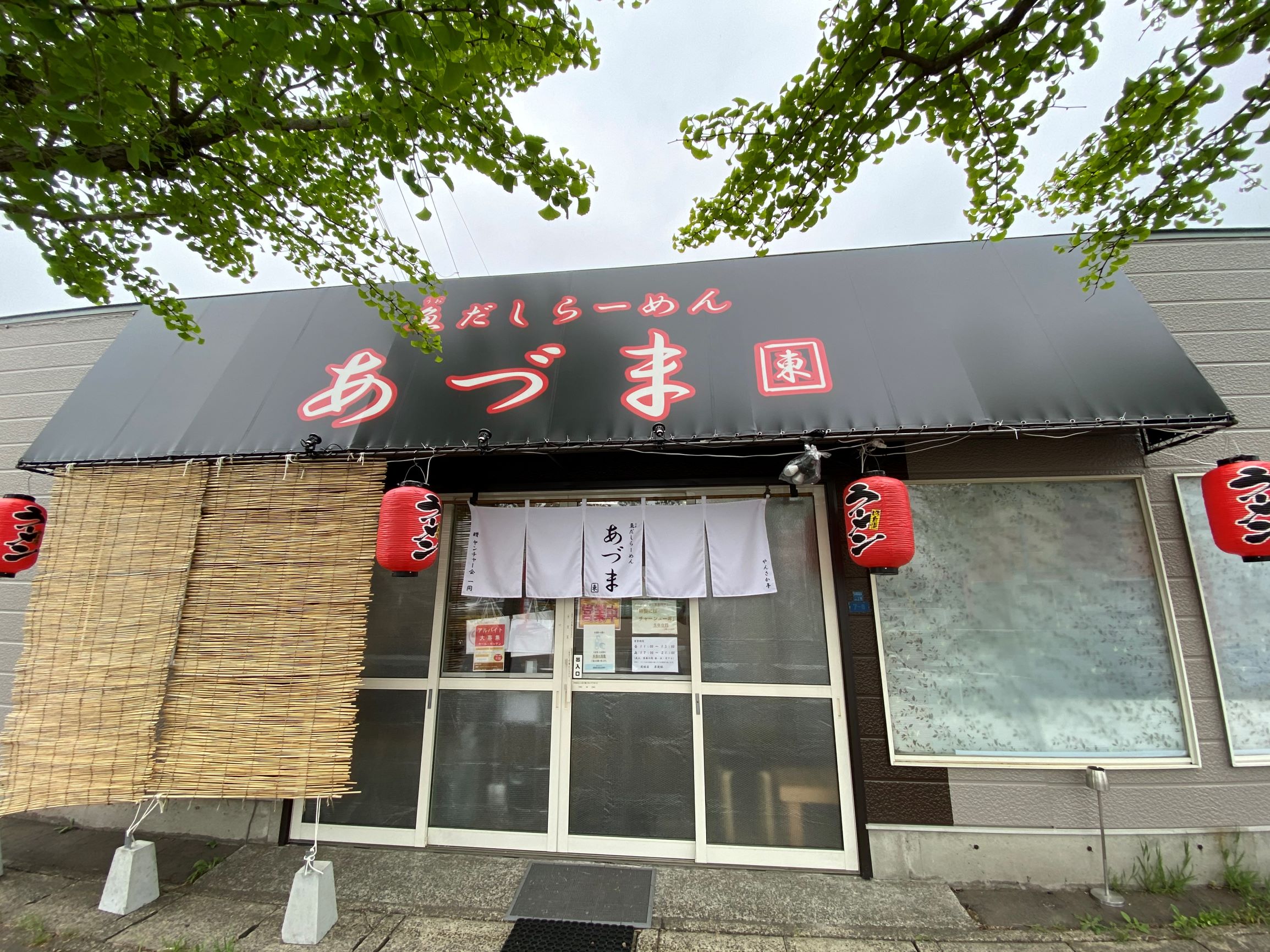 店舗外観