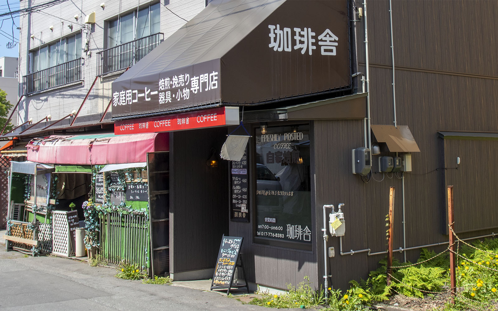 珈琲舎