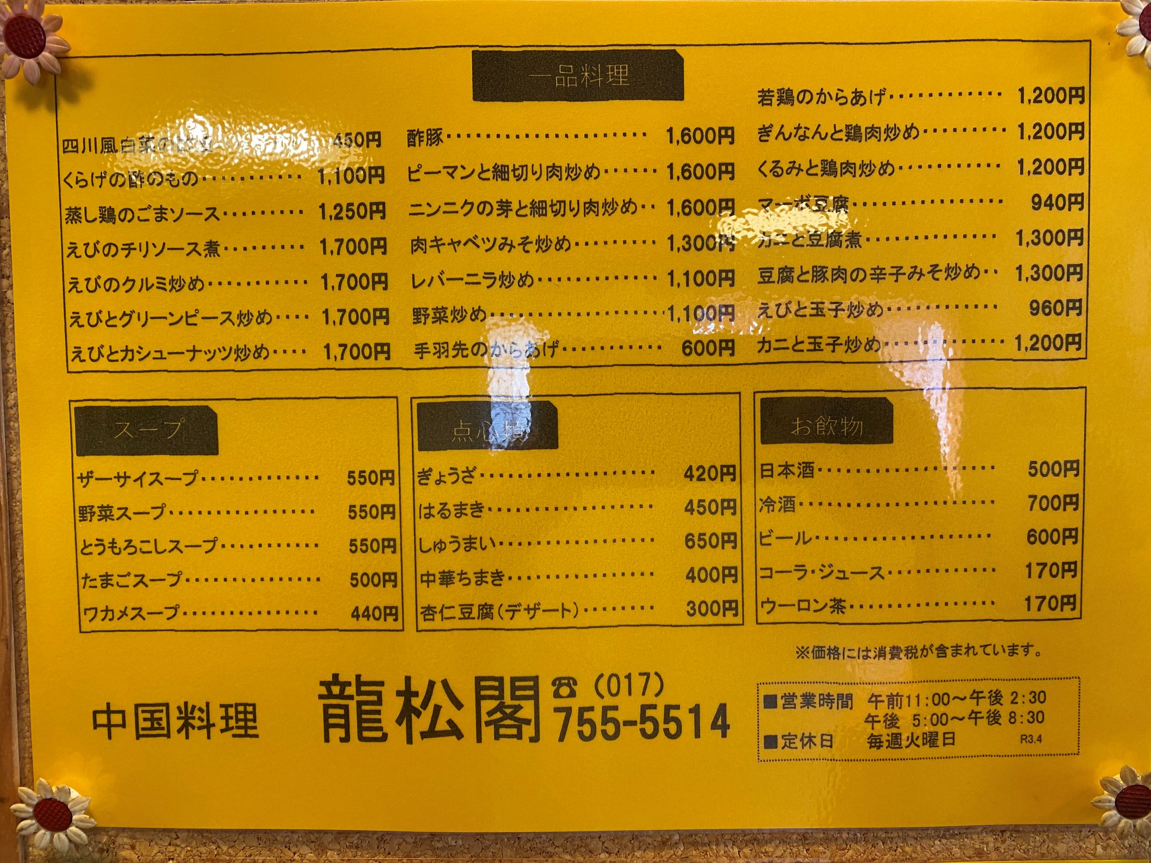 メニューその２