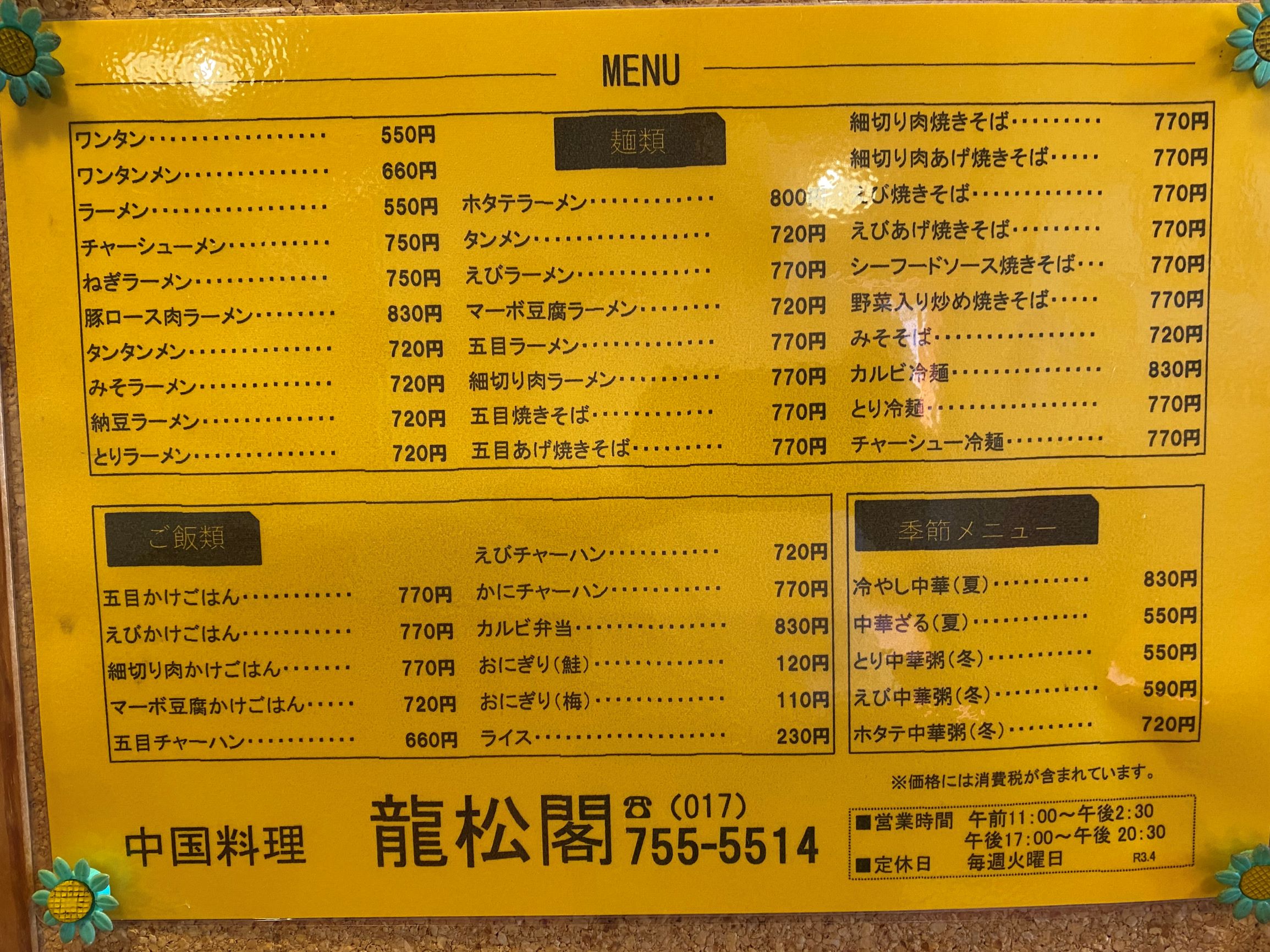 メニューその１