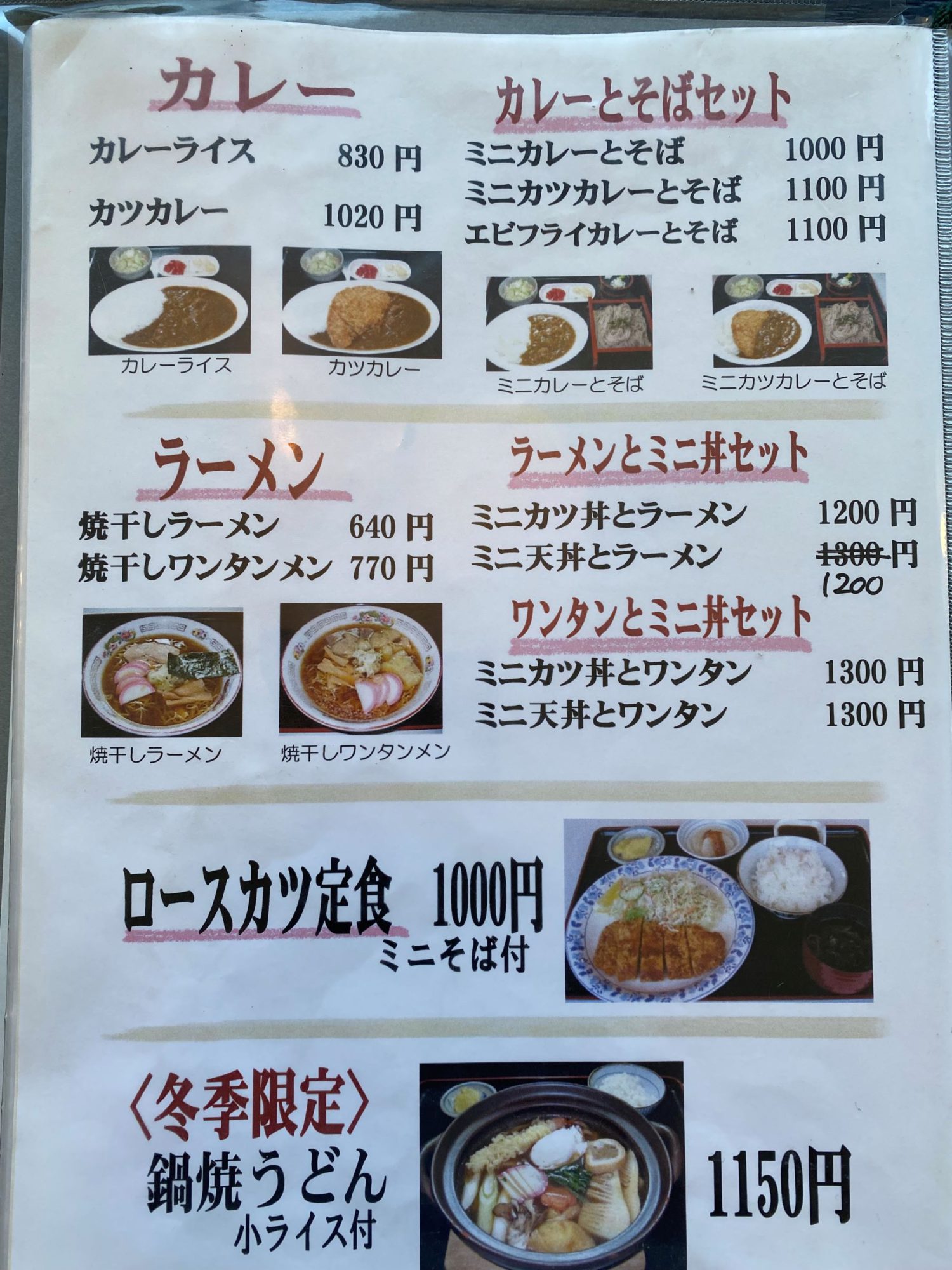 メニューその２