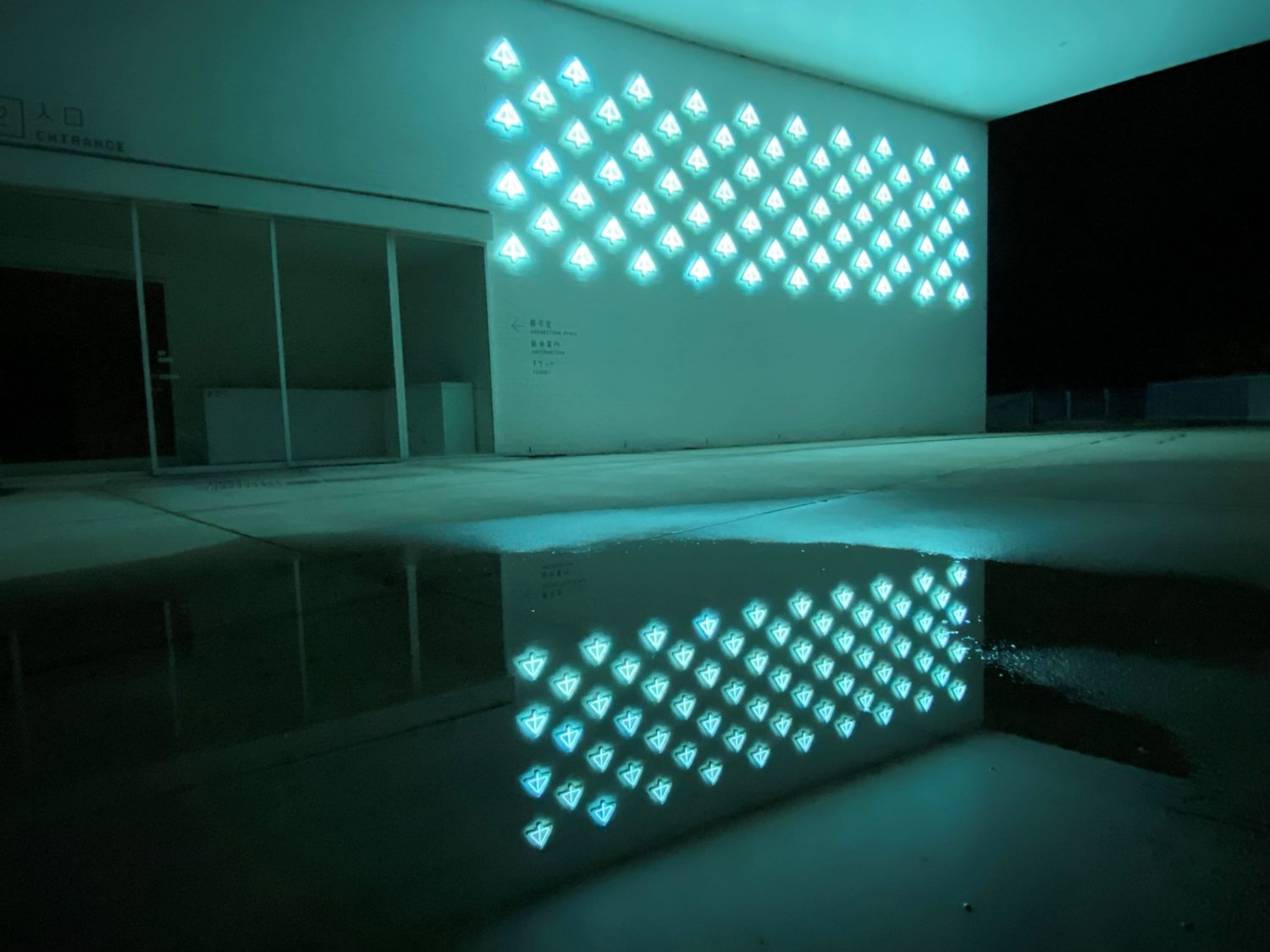 水たまりに映るネオンサイン