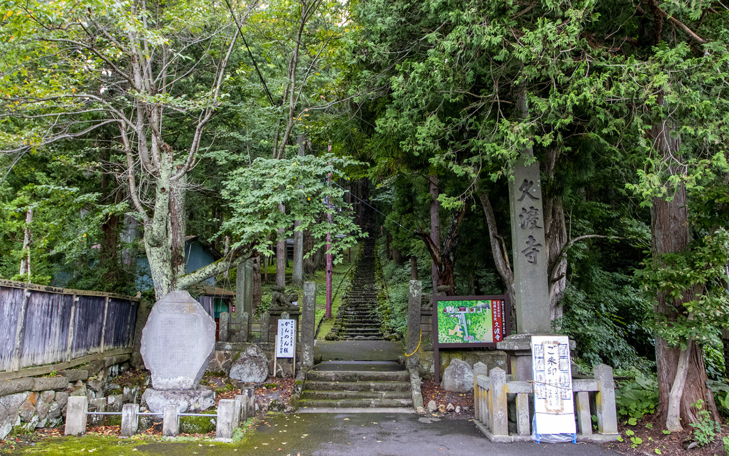 久渡寺_参道入口