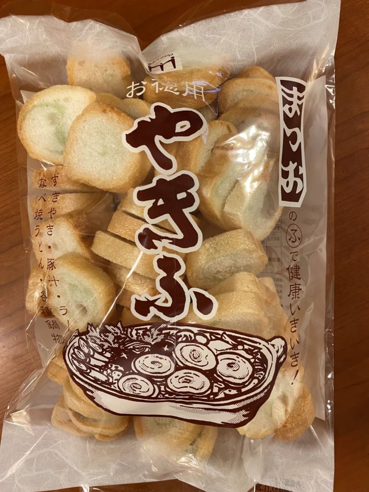 松尾「やき麩」