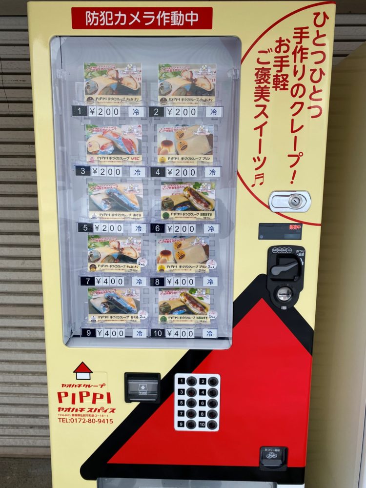 クレープの自販機（ヤオハチクレープPIPPI）