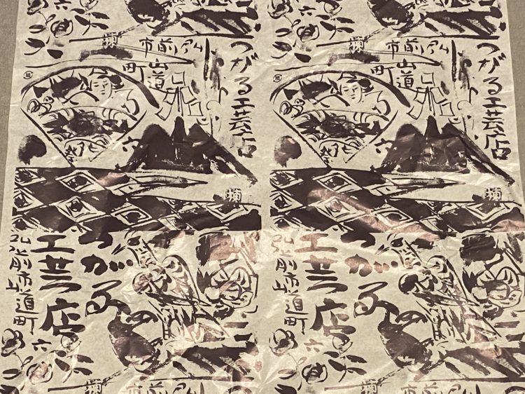 棟方志功デザインの包装紙