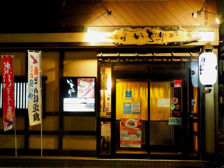 BAR HOPPINGのウォーミングアップとして「居酒屋 いろり」へ。酒肴がすばらしく、当初、「ココでじっくり呑みたい！」と両氏に言わしめるほど!?