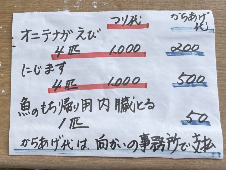お値段表。手書きなのもいい。