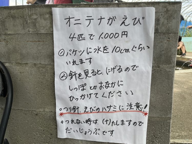 釣り方が書いてます