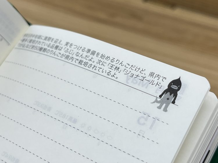 マギュロウの青森豆知識