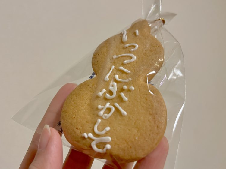 いっつにぶがして