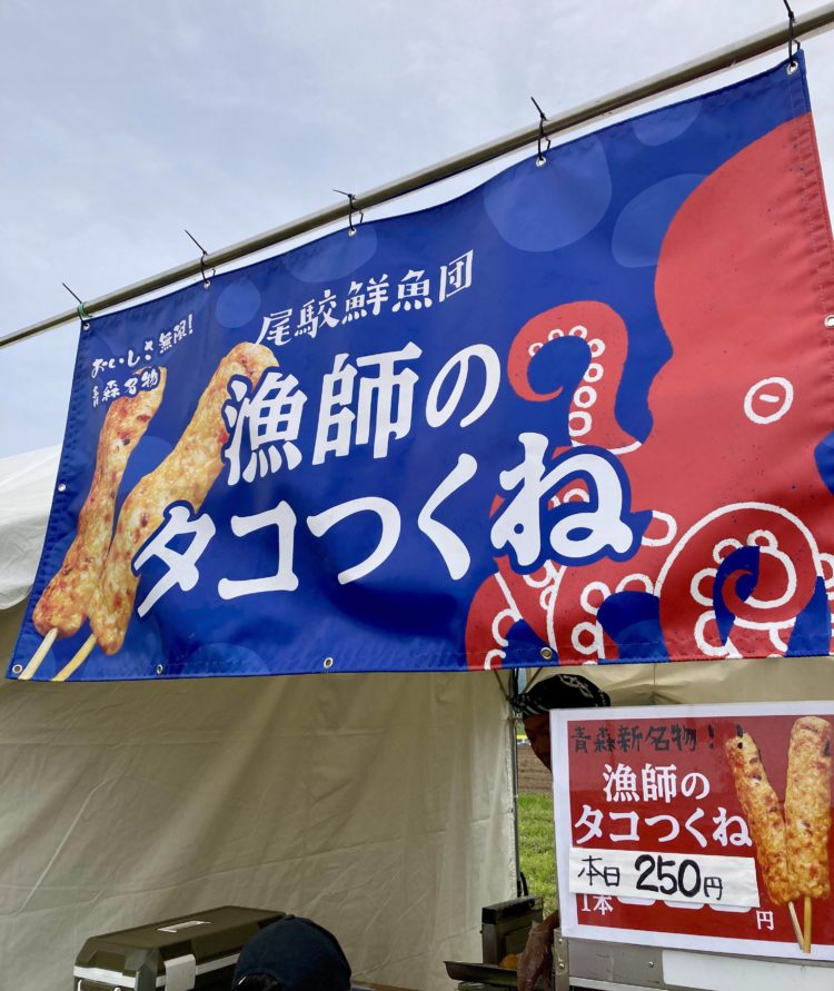 タコつくね屋台
