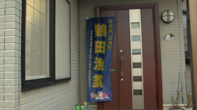 鶴田漁業のぼり