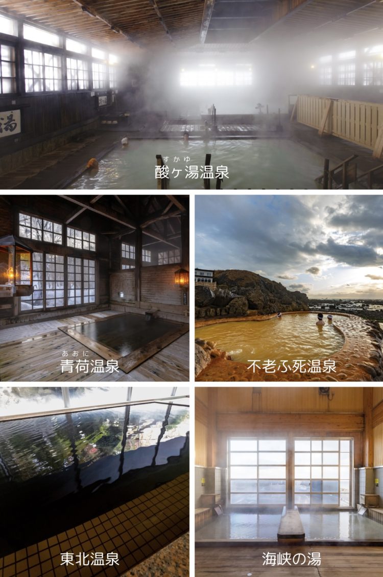 県内温泉各地の写真