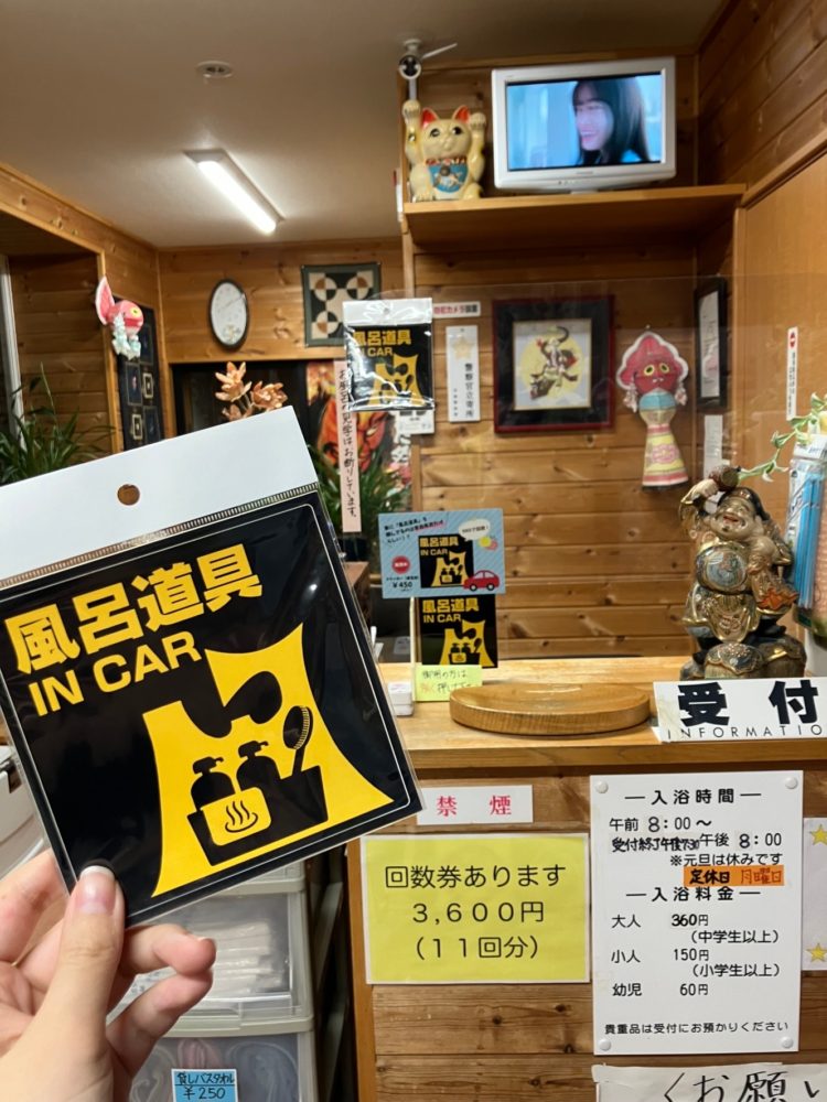 風呂道具 IN CAR ステッカー売り場の写真