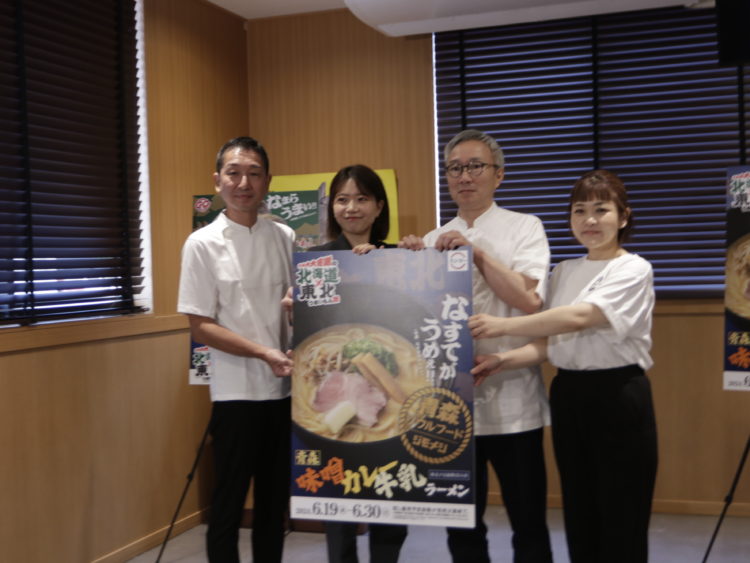 スシローでの全国販売開始を発表する「青森味噌カレー牛乳ラーメン普及会」の皆さん