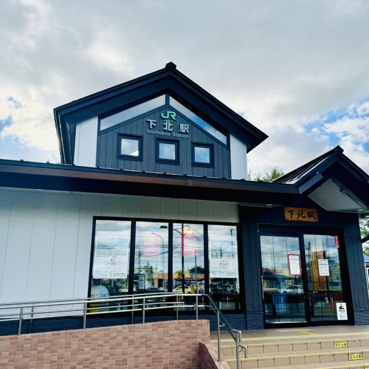 JR下北駅